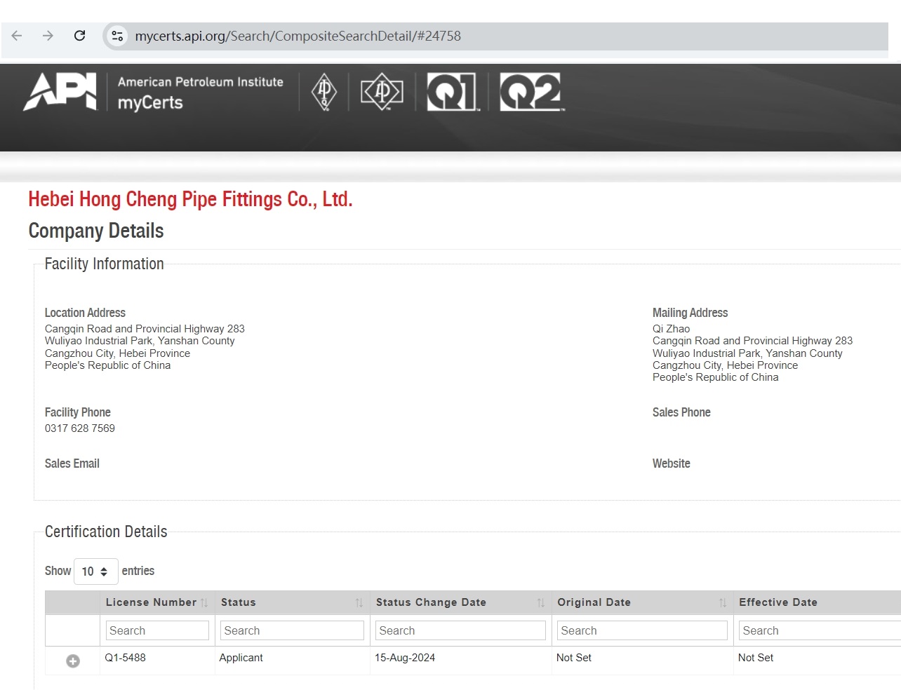 C&N Hongcheng Pipe Fittings Limited API Audit updates