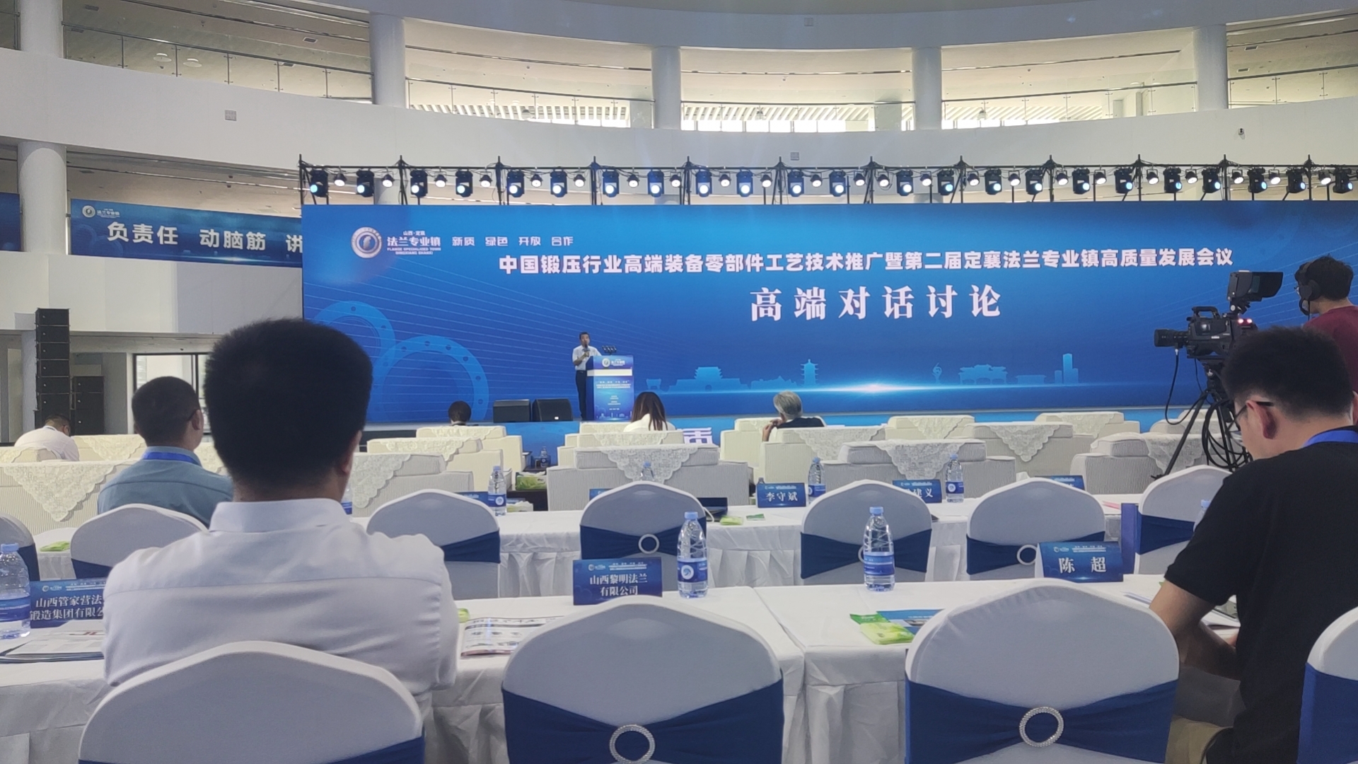 C&N Participates in China Flange Symposium, Showcases Expertise and Advances in Flange Manufacturing